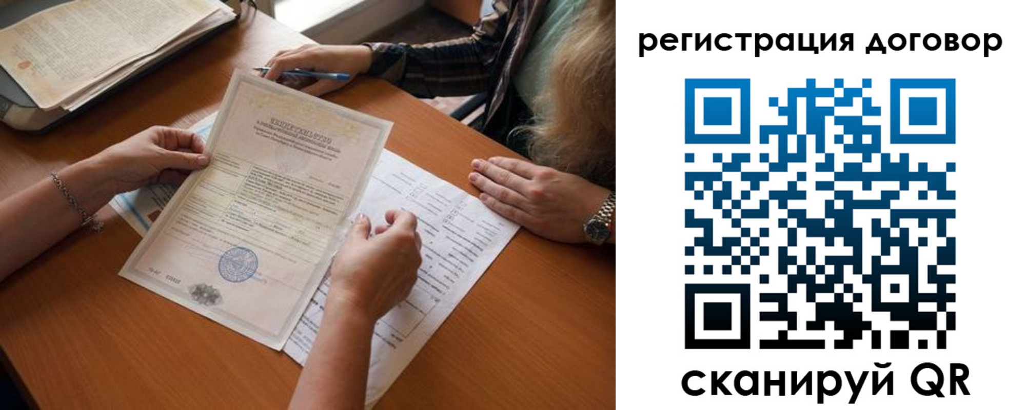 временная регистрация законно в Козловке