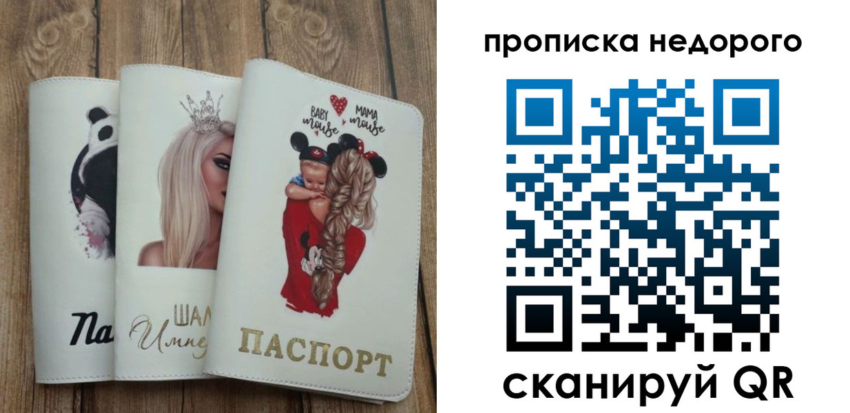 где прописаться в Козловке