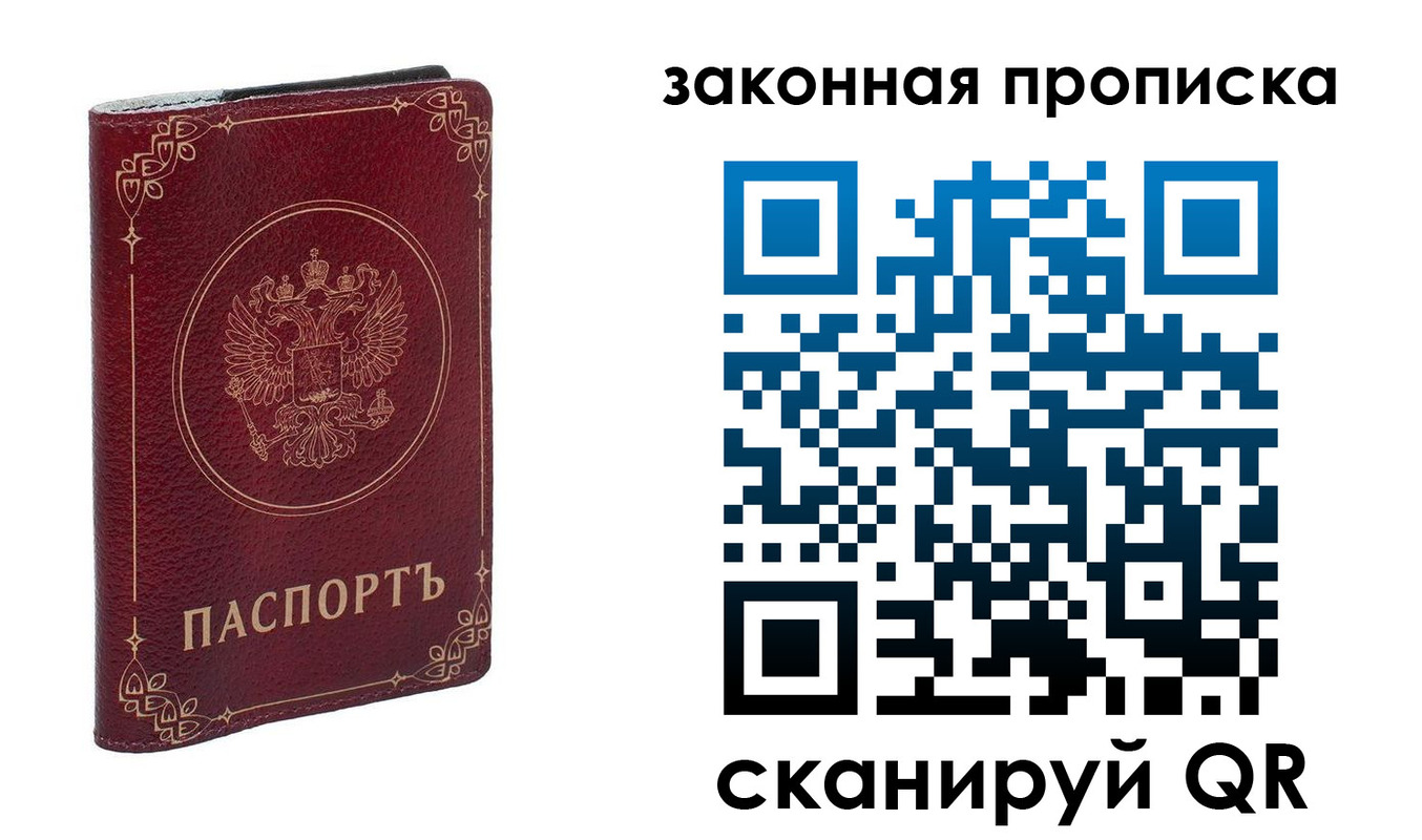 прописка иностранных граждан в Козловке